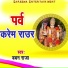 Baban Raja