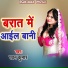 Pawan Kumar