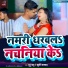 Tutu Babu, Khushi Kakkar