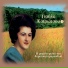 Gioula Kotrotsou