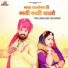 Dinesh Lohar, Sonam Mobarsa