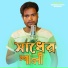Mohibul Khan