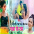 Shilpi Raj, Vinay Vinayak