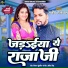 Manish Halchal