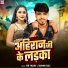 Rb Yadav, Suman Raj