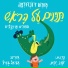 Marsh Dondurma, אודי רז