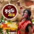 Ankita Sarkar