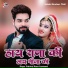 Pukhraj Rana isarmand