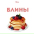 Тёма