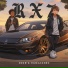 Skxn feat. Cn damasceno