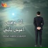 EMAD ABDEL GHANY
