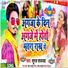 Suraj Sajanwa