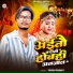 Pawan Parwat