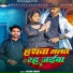 Kishan Kumar, Goldi Yadav