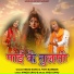 Vinod Sahu, Jyoti Kanwar