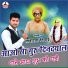 Sanwariya Newai