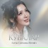 Алена Слепцова Мичийэ