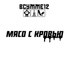 8. Marshall ft. Tresh