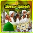 Shameer