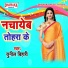 Sunil Bihari