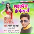 Gautam Singh Garda, Kajal Goswami