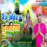 Deepak Lal Yadav, Pushpa Pyari