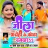 Subhash Lal Yadav, Priti Raj Jagalar
