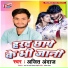 Ajeet Andaj