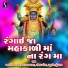 Arvind Barot, Bhavna Rana