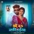 Saurav Yadav, Prabha Raj