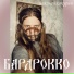 Николай Кокурин