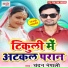 Chandan Nepali