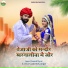 Ramesh Raval