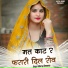 Manraj deewana