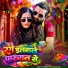 Sunny Gehlori, Chanda Raj