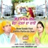 Harjit Sitara, Simranpreet Lado