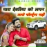 Suraj Saini