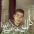 Hesham Rouby