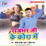 Fauji Alok Yadav, Pratibha Raj