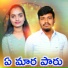 Suhasini Bhai, Balakrishna Badthya