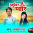 Lucky Raja