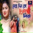 Tapati Mahata