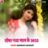 Bansidhar chuadhry