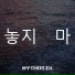 MYTHOSIX