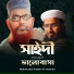 Mahmudul Hasan Al-Mamun