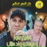 Cheikh Hallouz feat. Oueld Melal