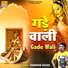 Ramdhan Gujjar