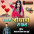 Jasraj Didan Bara Khurd