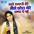 Usha Shastri