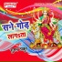 Suman Thakur